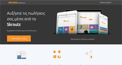 Desktop Screenshot of merchants.skroutz.gr